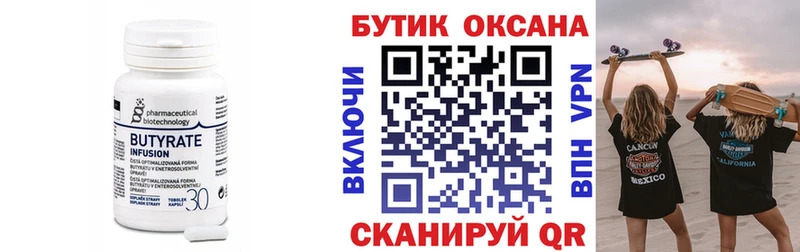 где купить наркоту  Талица  БУТИРАТ буратино 